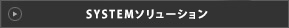 社内マーケティング